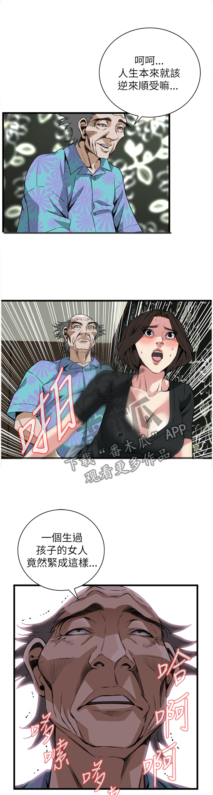 第91章：全都好吃0