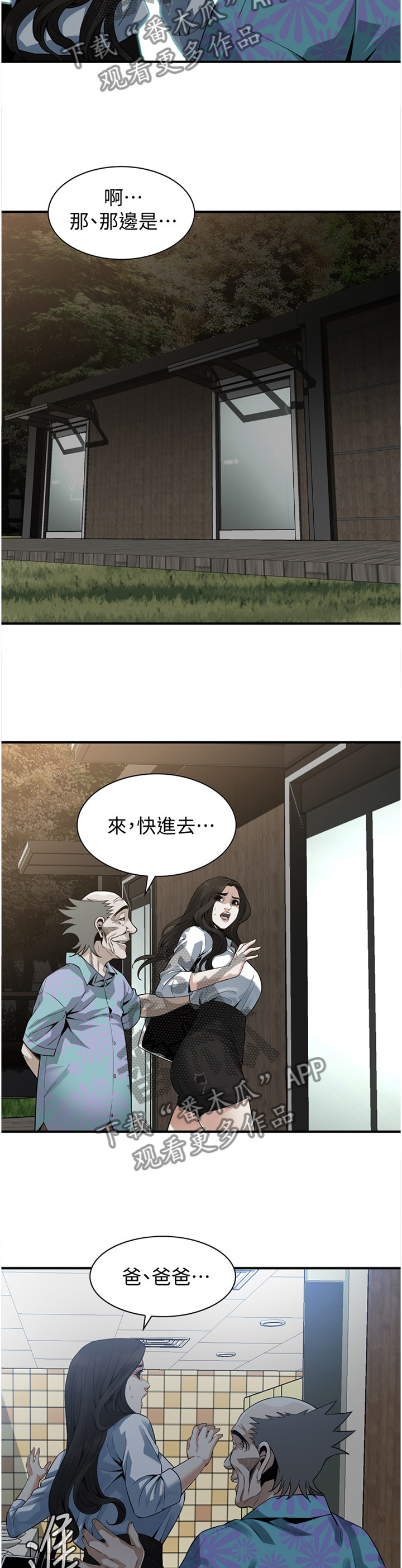 第168章：先行一步10