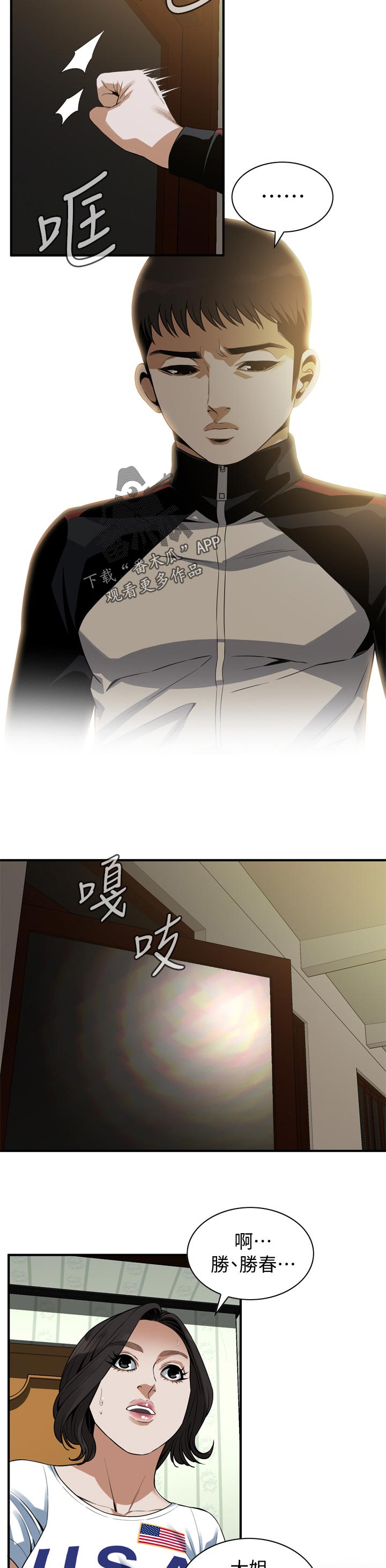 第210章：不用急2