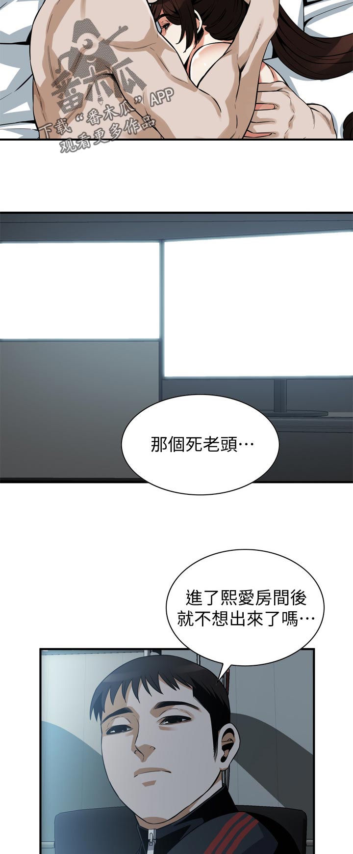 第237章：撑不住7