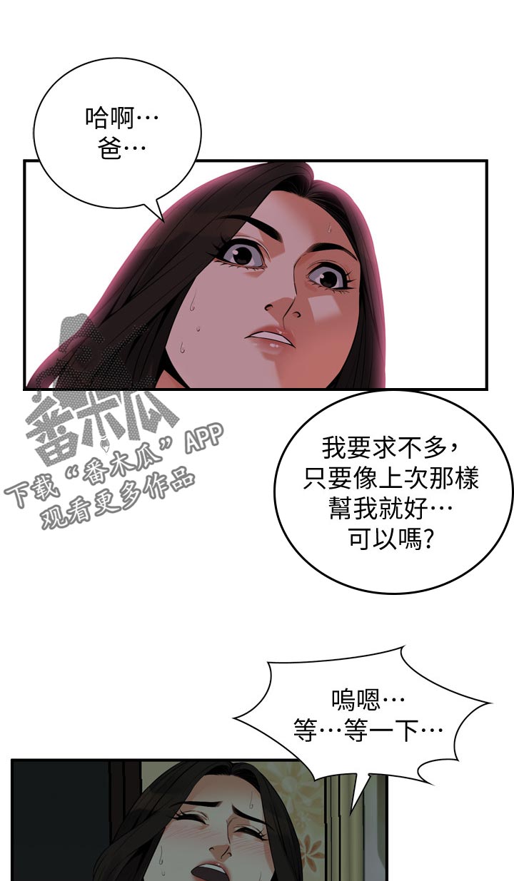 第228章：牺牲一下6