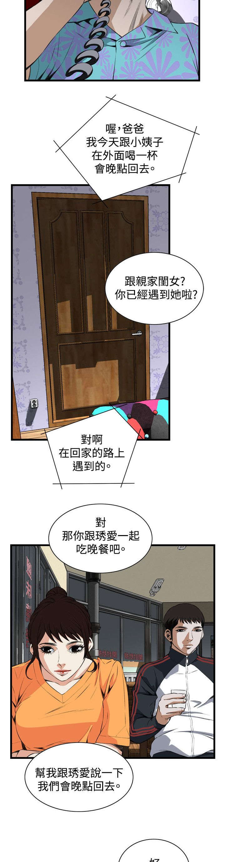第39章：再度迷失4