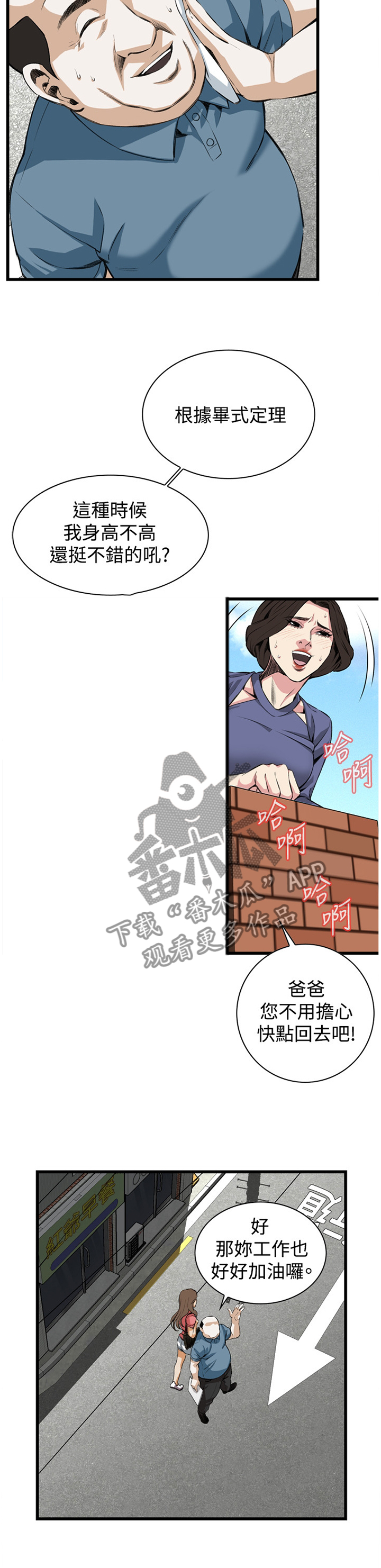 第59章：华式定理8
