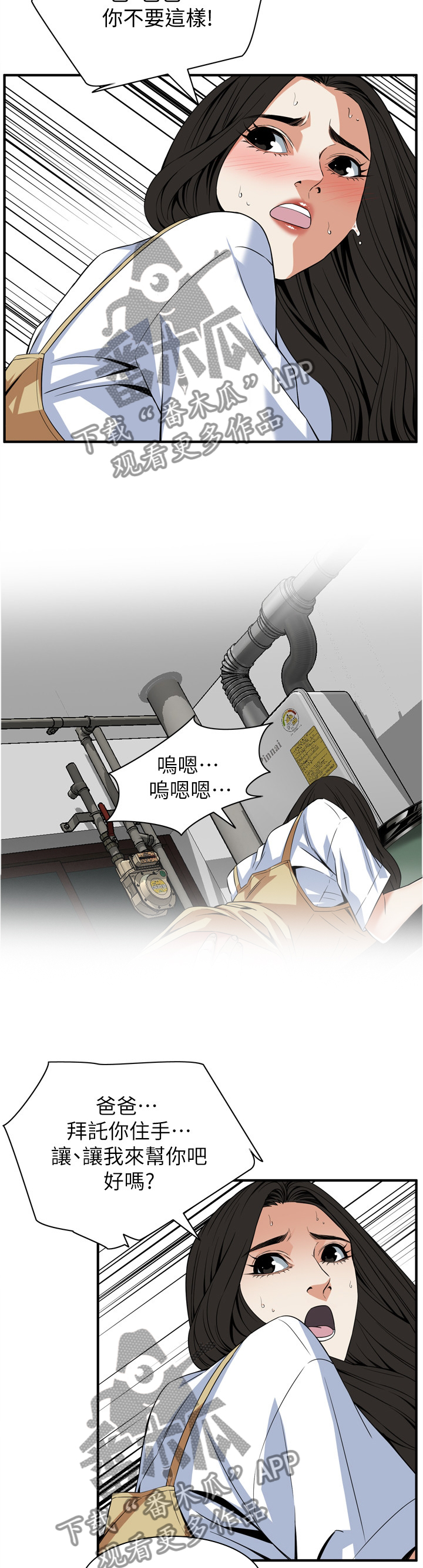 第135章：公公的执着5