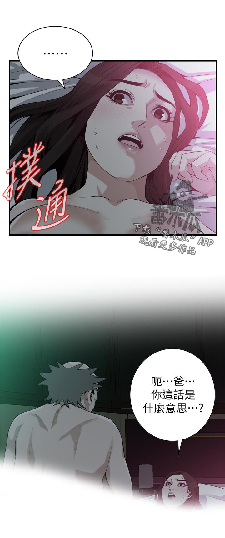 第247章：够了5