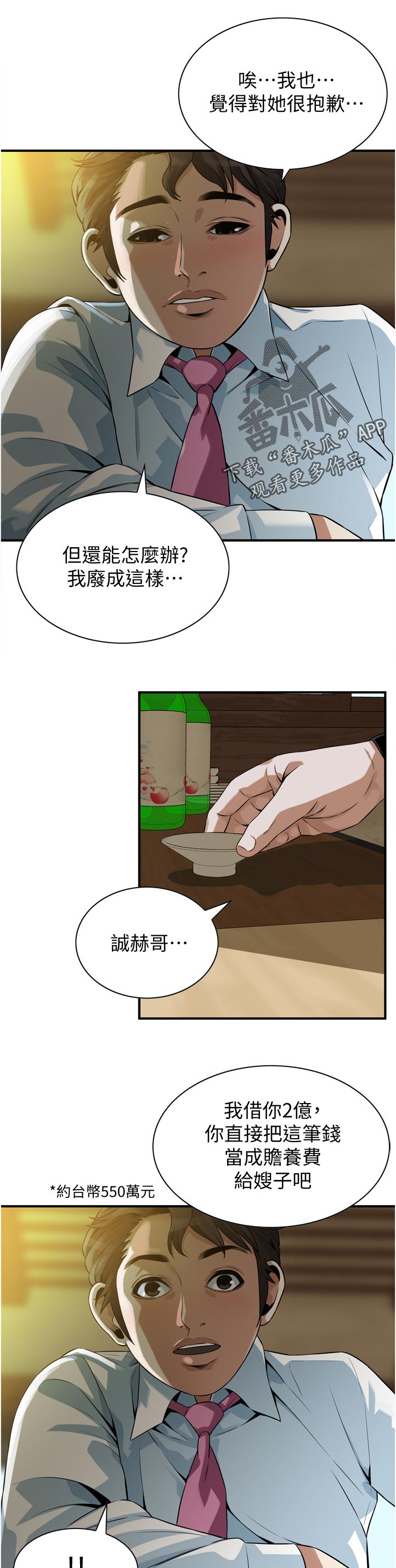 第299章：烦恼10