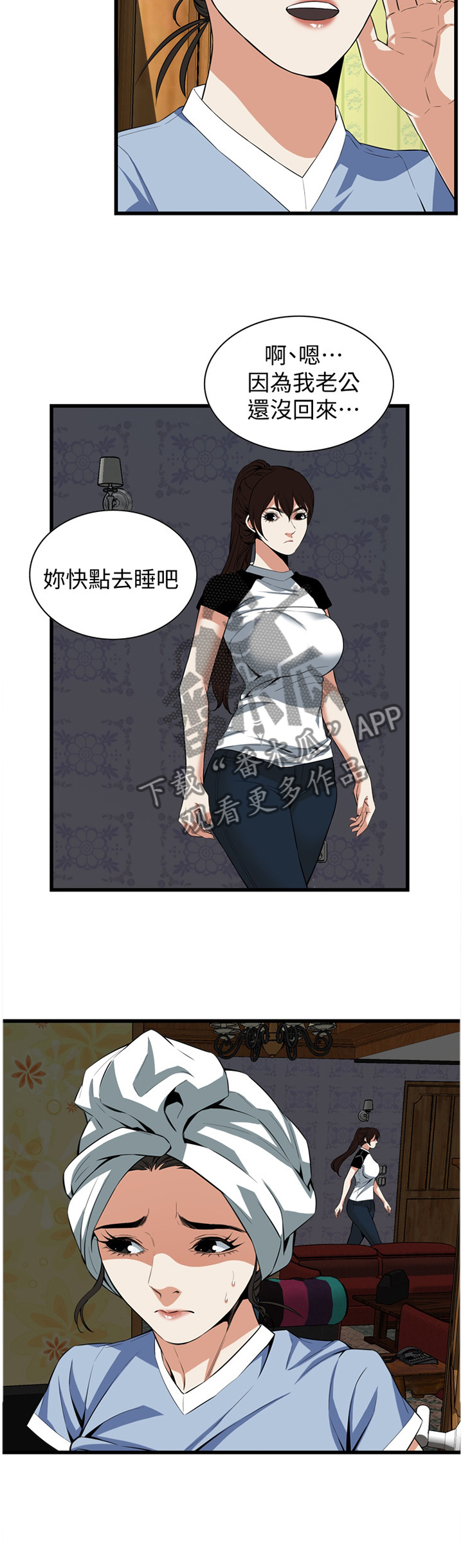 第118章：不诚实4
