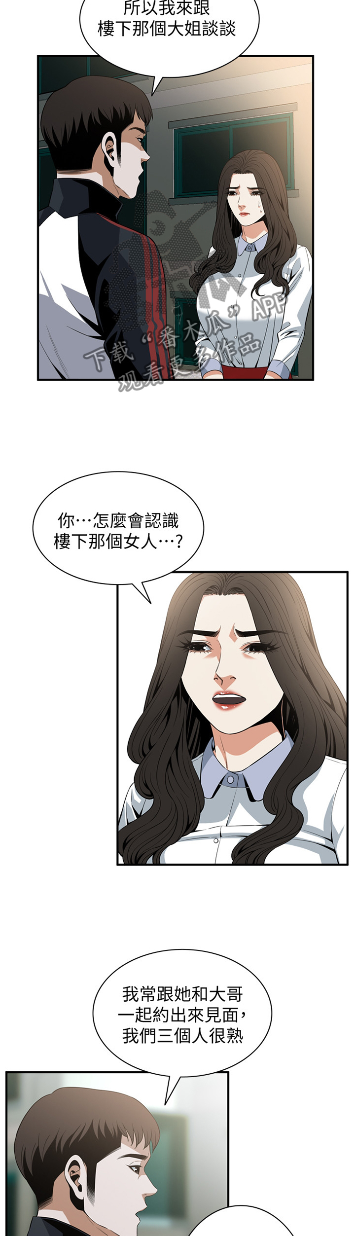 第124章：劝告8