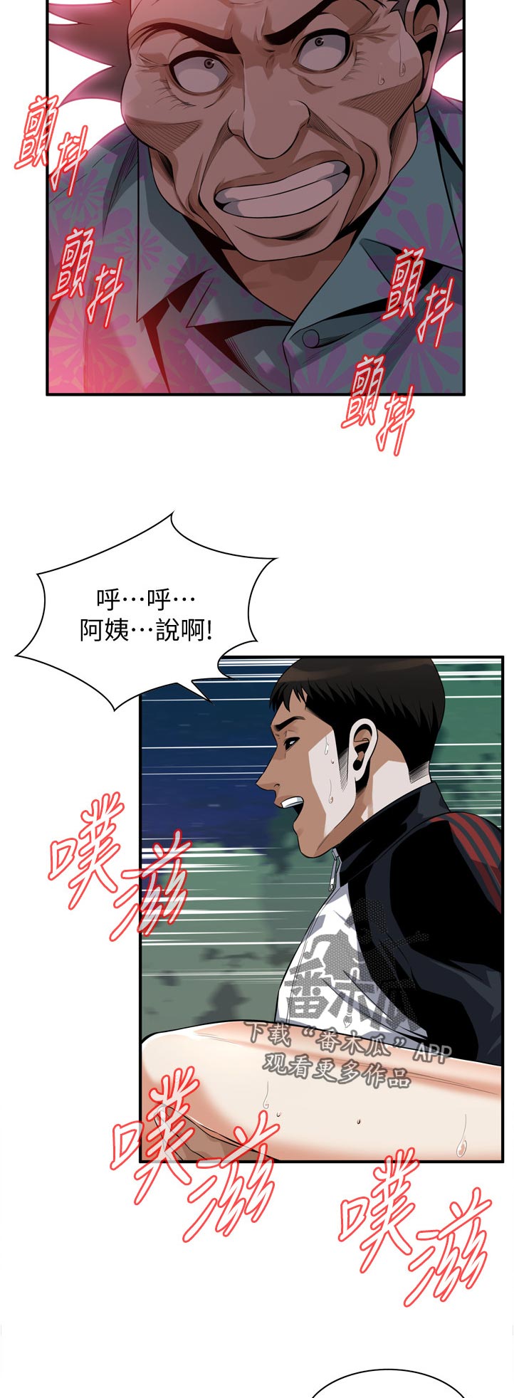 第282章：看清楚了8