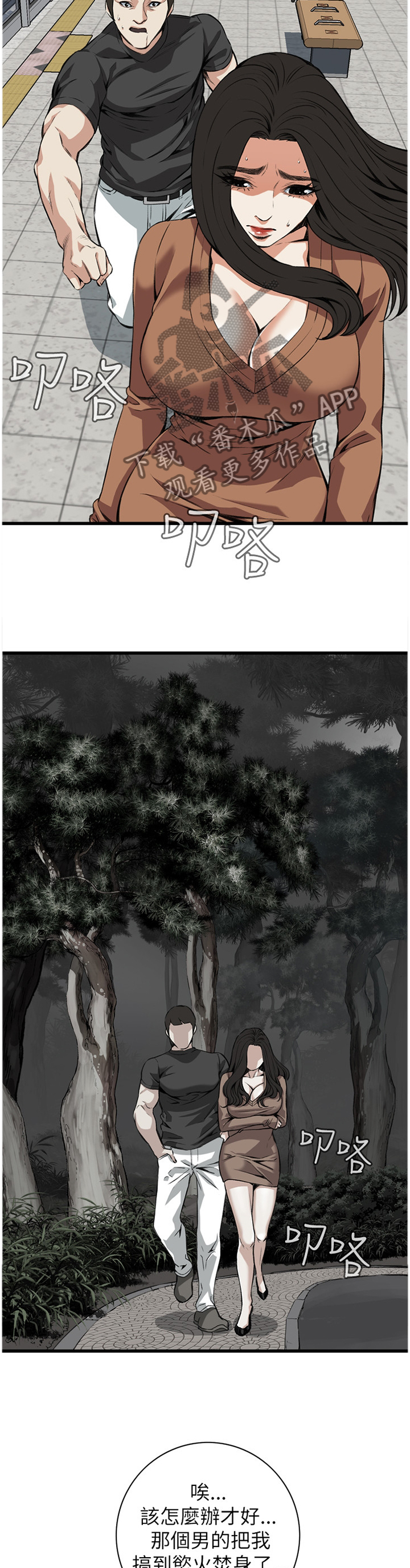 第81章：护送8