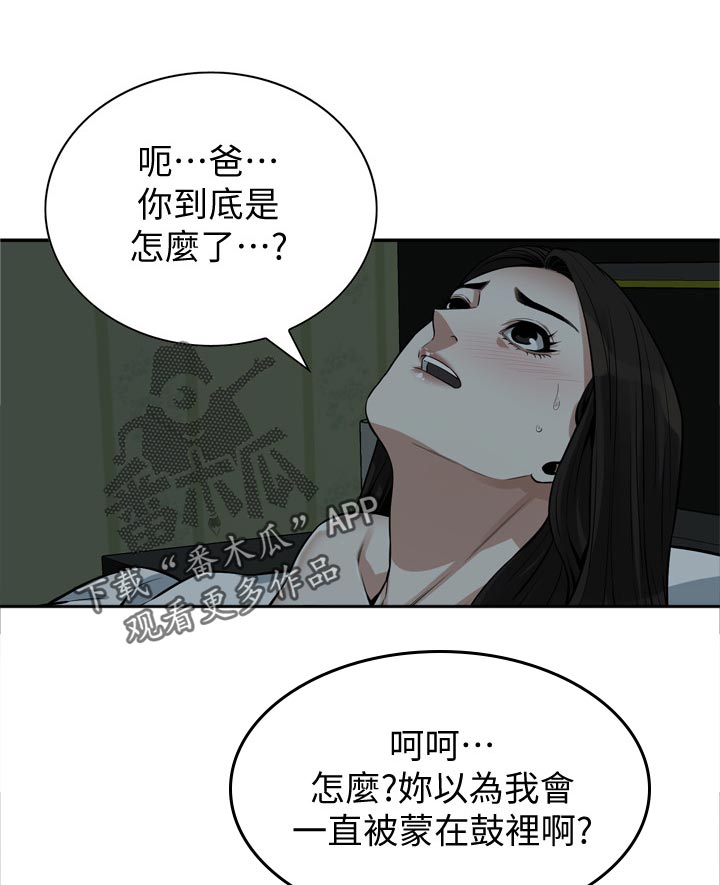 第270章：你到底是怎么了0