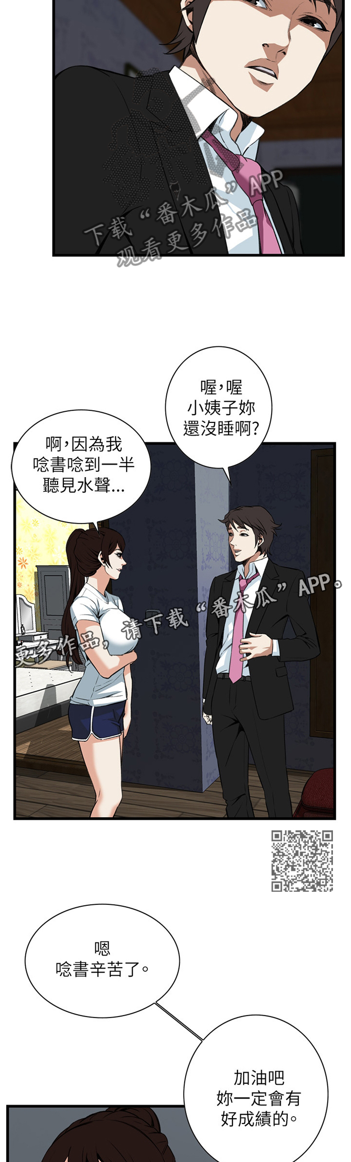 第88章：变化6