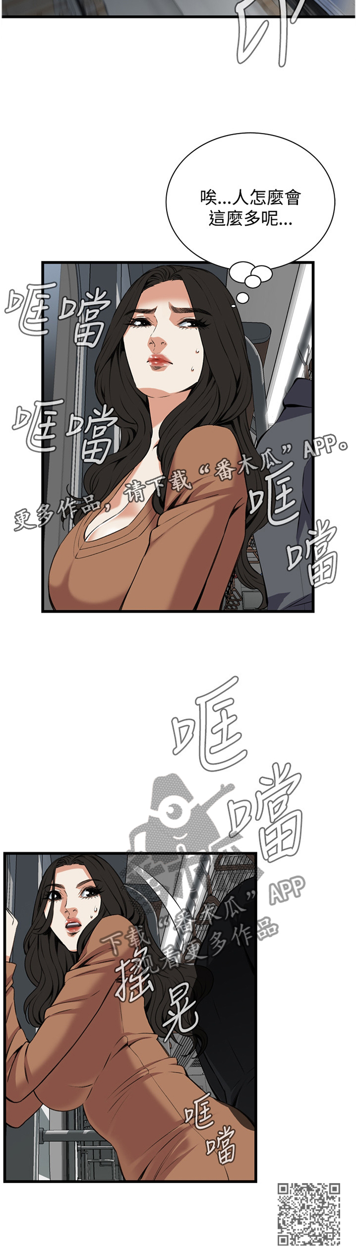 第77章：无法思考10