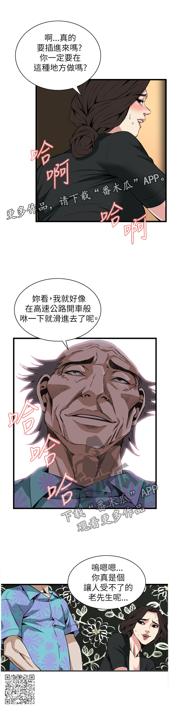 第90章：吃午餐11