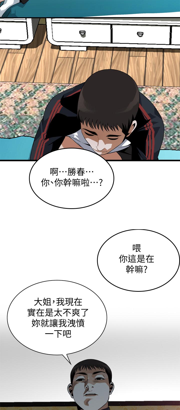 第210章：不用急9