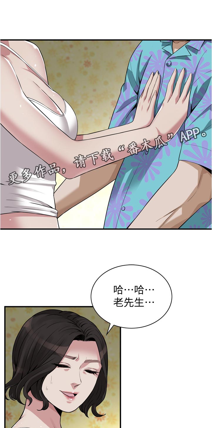 第266章：这话到底什么意思0