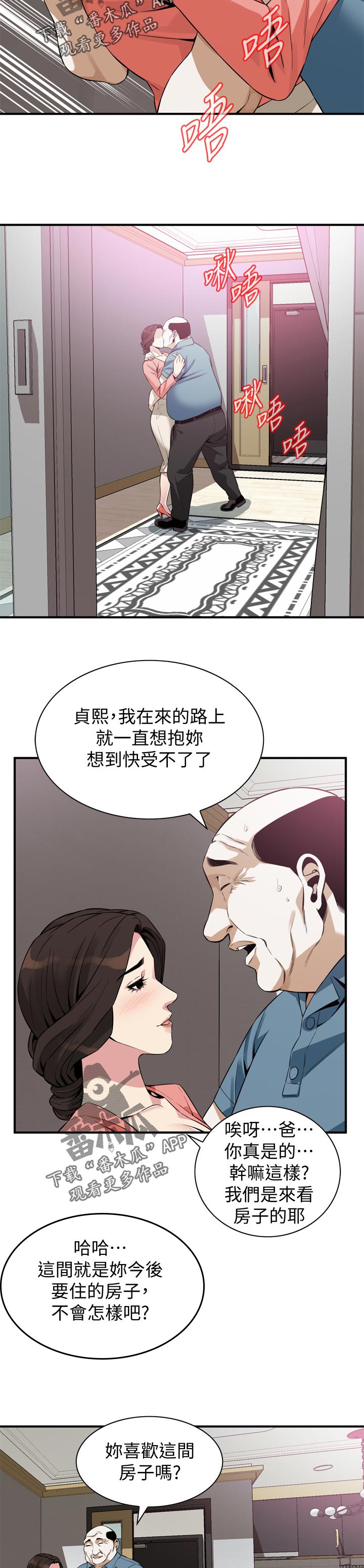 第232章：很过分吗9