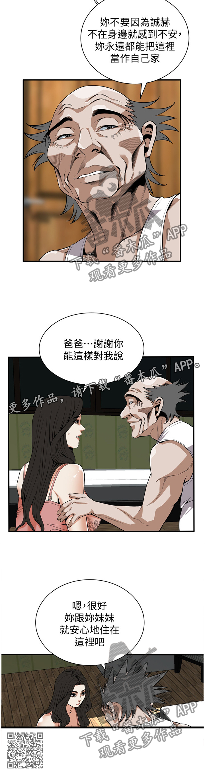 第122章：安心的住下11