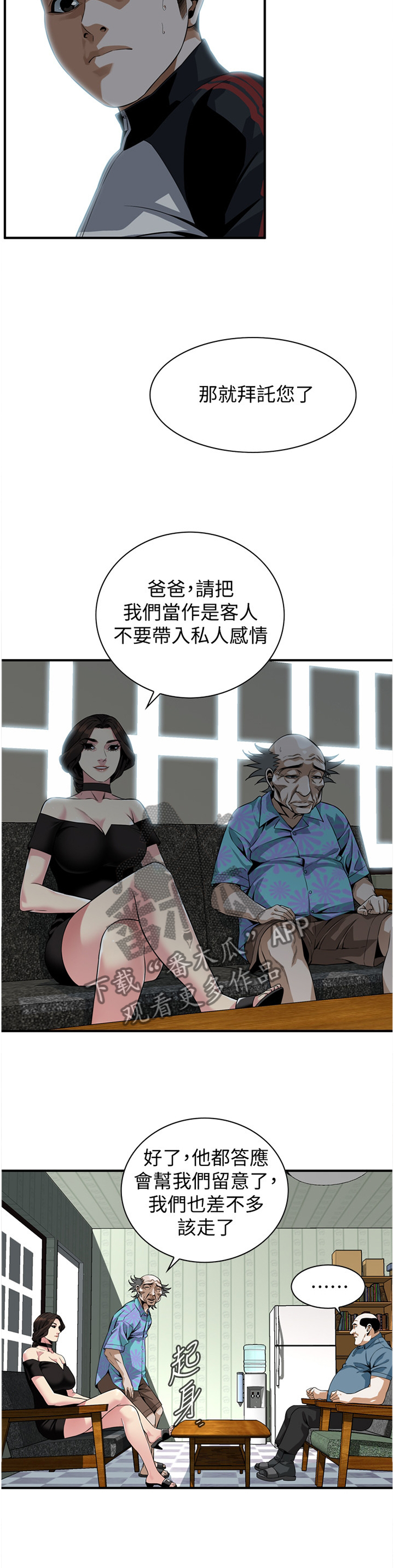第148章：再接再厉1