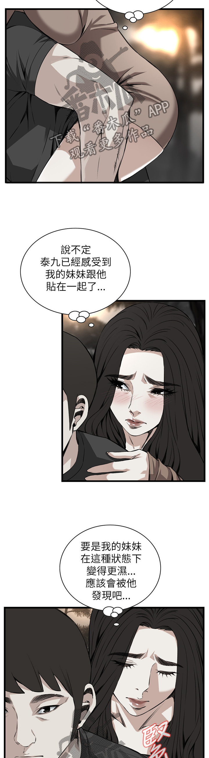 第82章：偶遇5