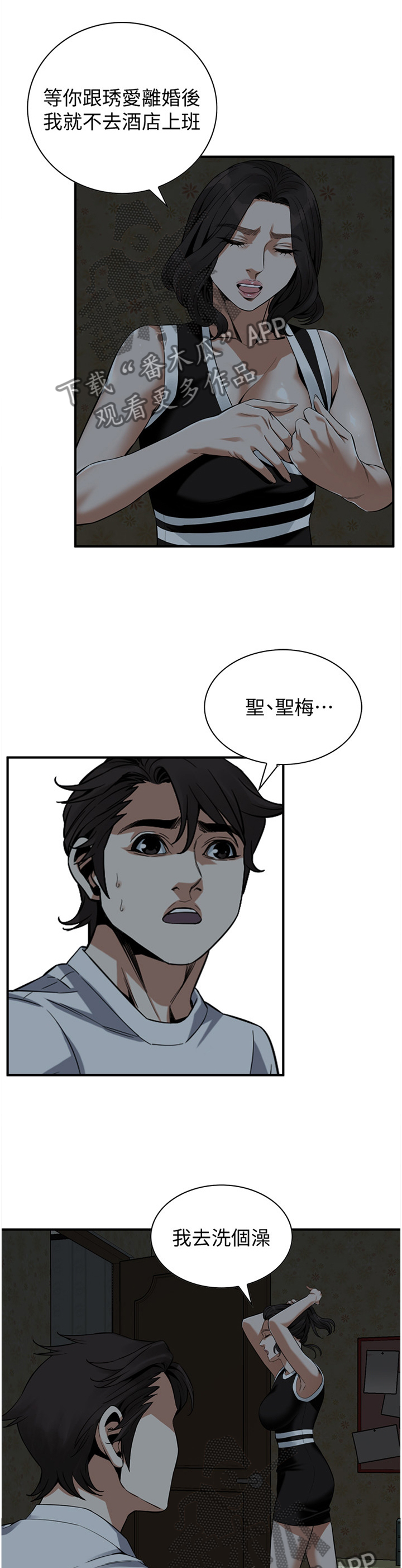 第154章：上班5