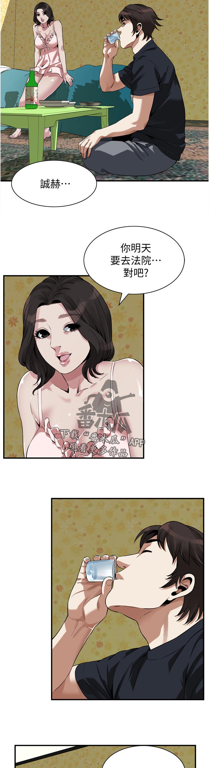 第285章：离婚证明4