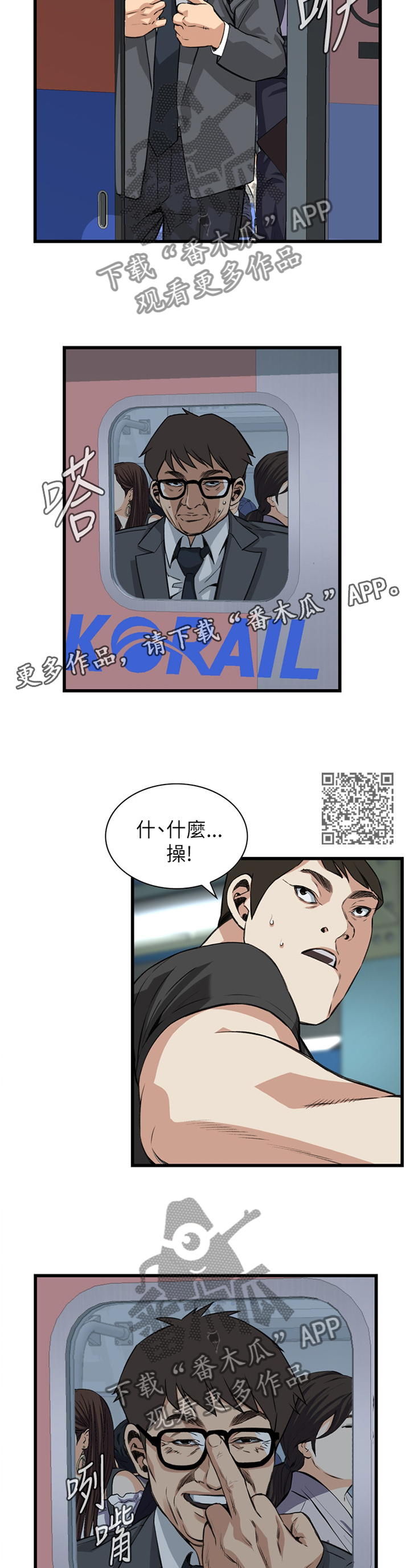 第81章：护送5