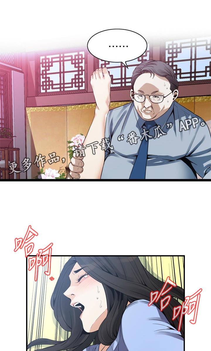 第187章：相信谁6