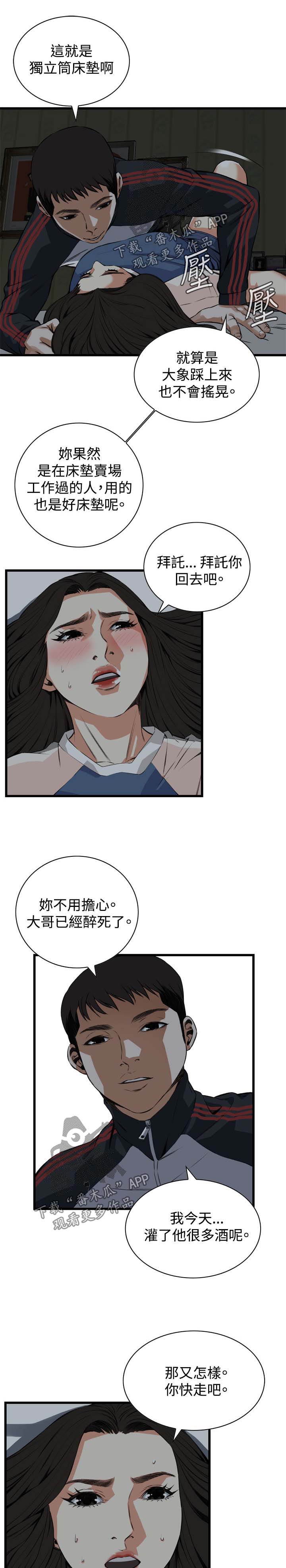 第44章：再说一次1