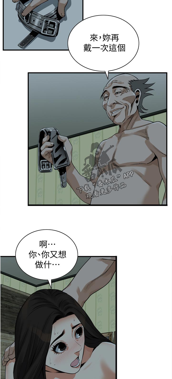 第275章：路上小心9