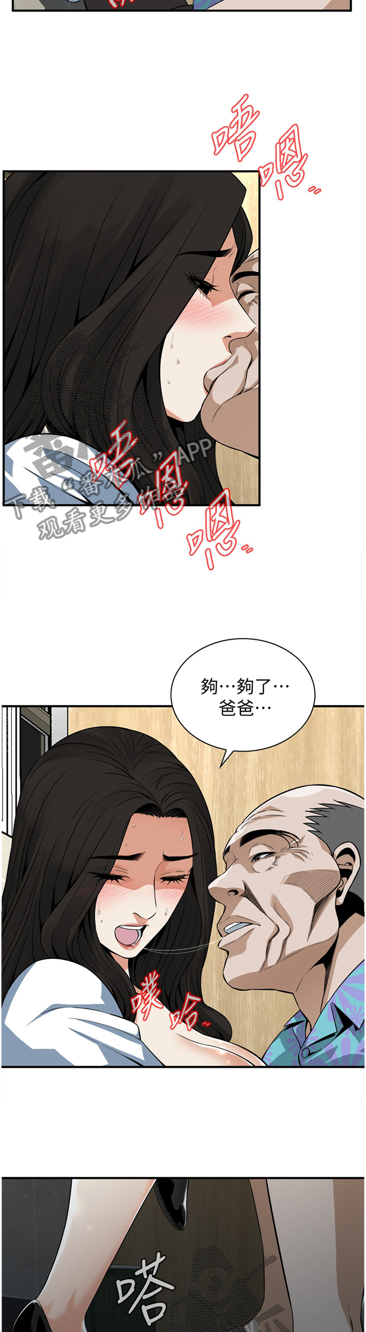第170章：夜晚真是舒爽4