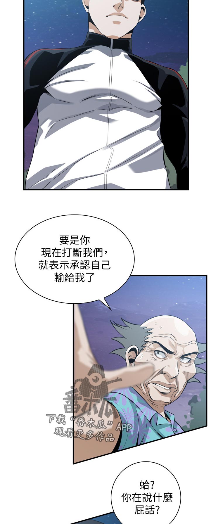 第280章：等一下3