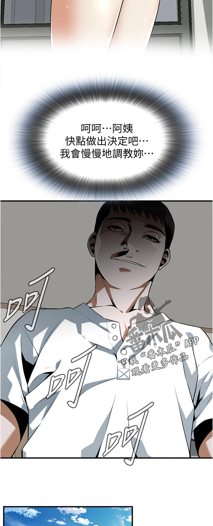 第256章：平常的工作4