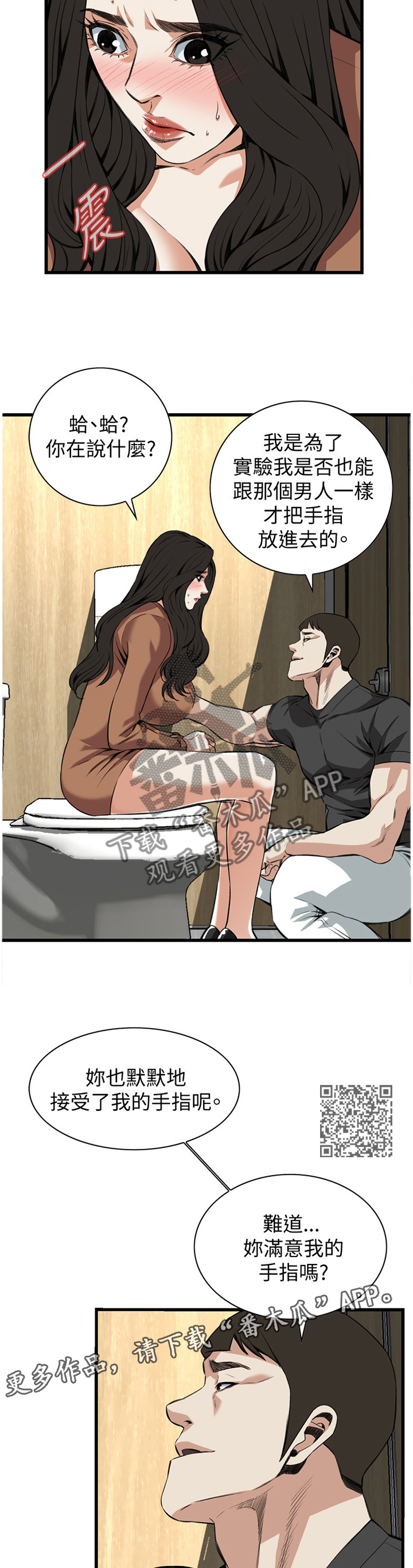 第84章：看错人了3