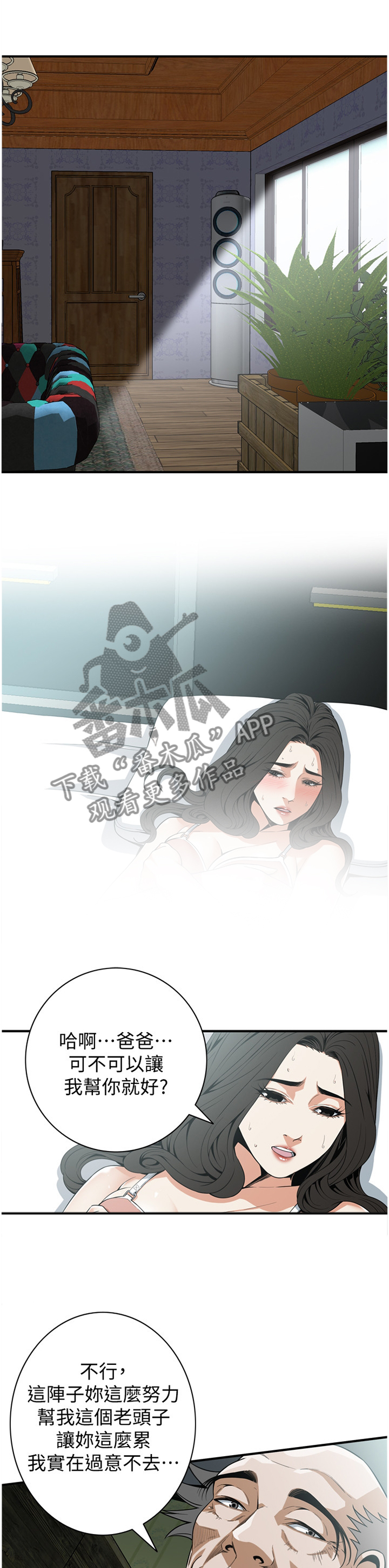 第135章：公公的执着10
