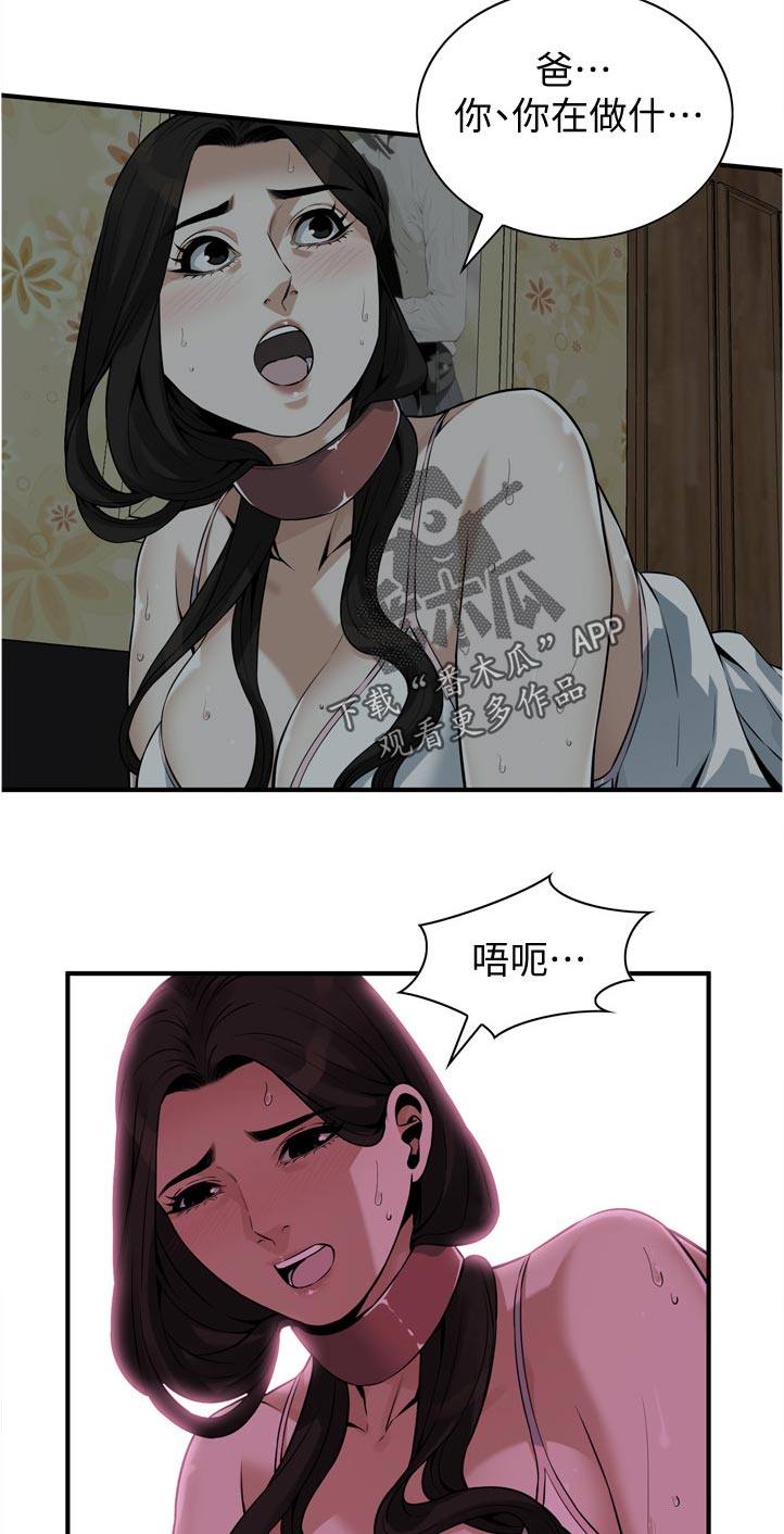 第258章：现在这是9
