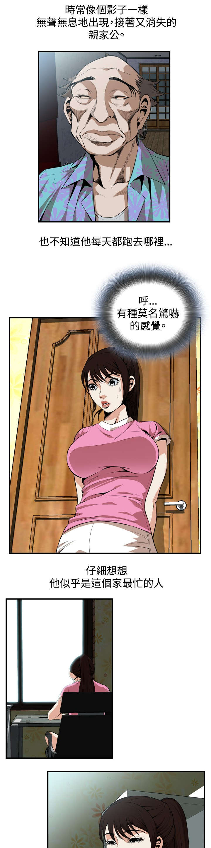 第1章：妹妹12