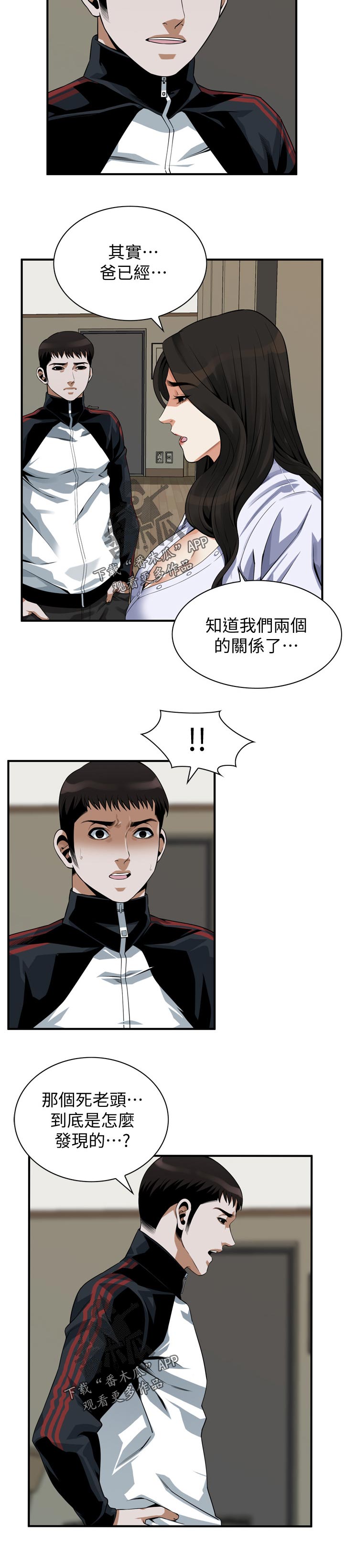 第275章：路上小心5