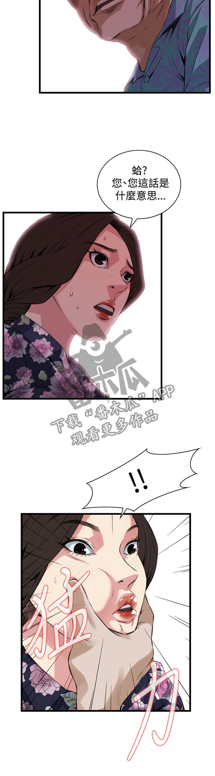 第48章：小牺牲4