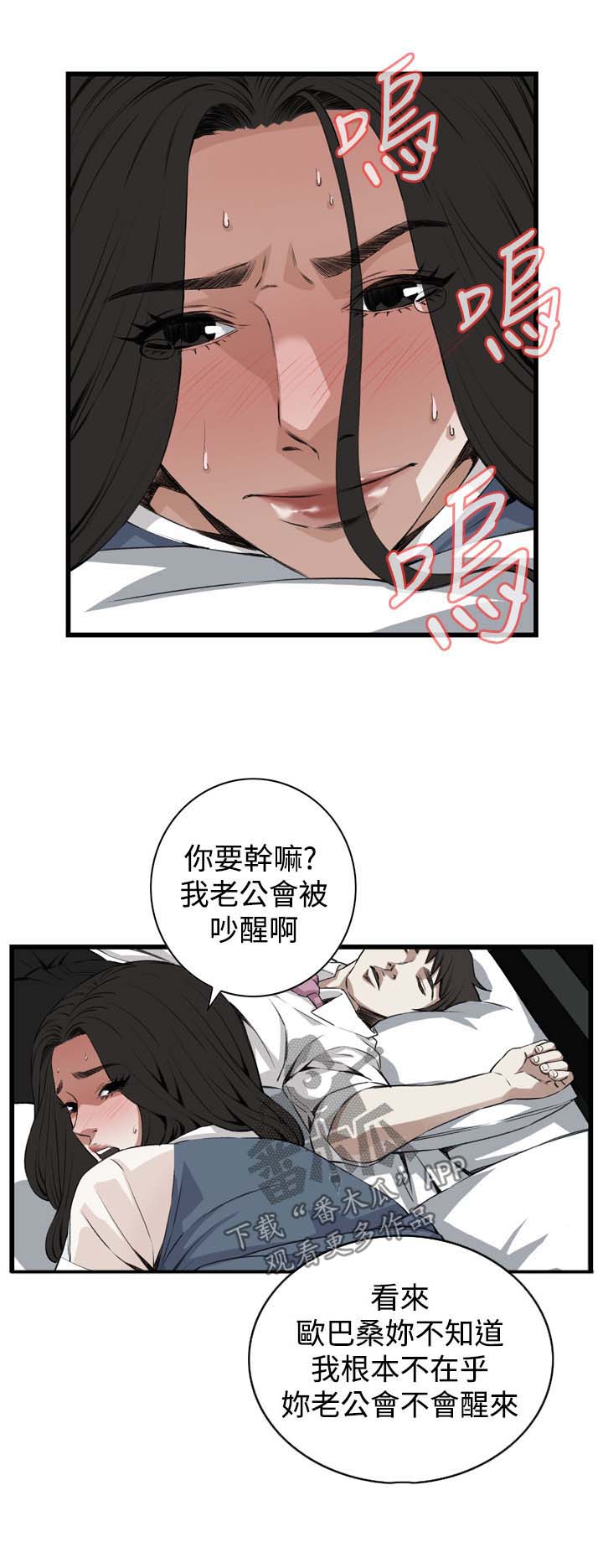 第45章：该怎么办才好6