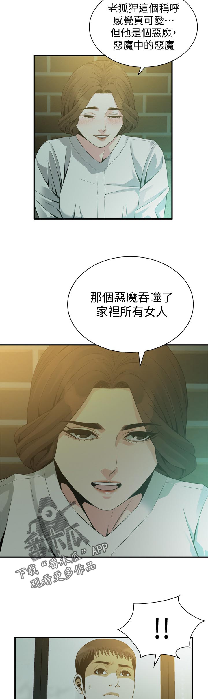 第213章：休息一下3
