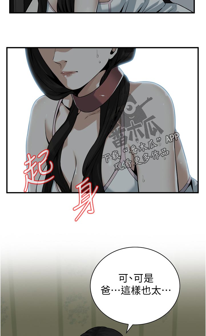 第258章：现在这是3