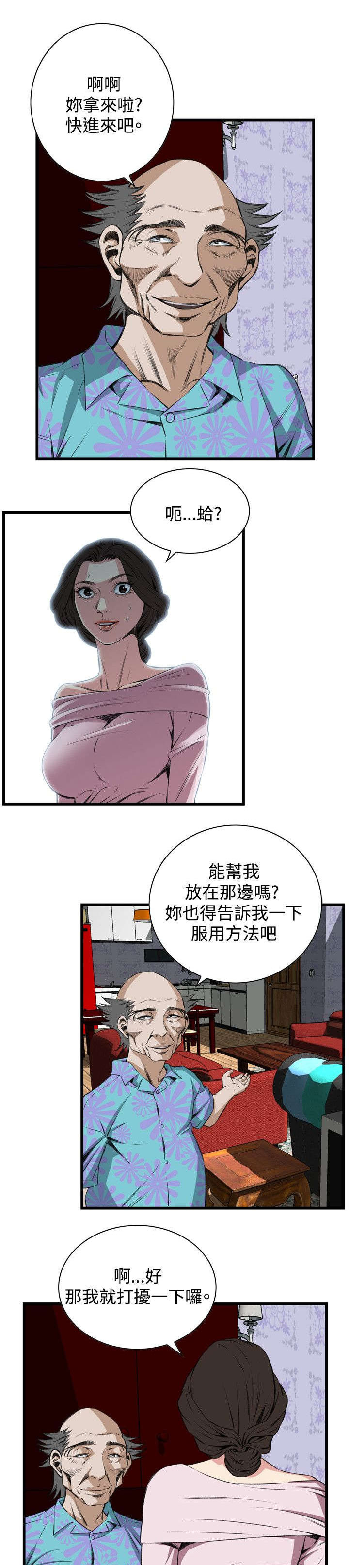 第33章：保健品16