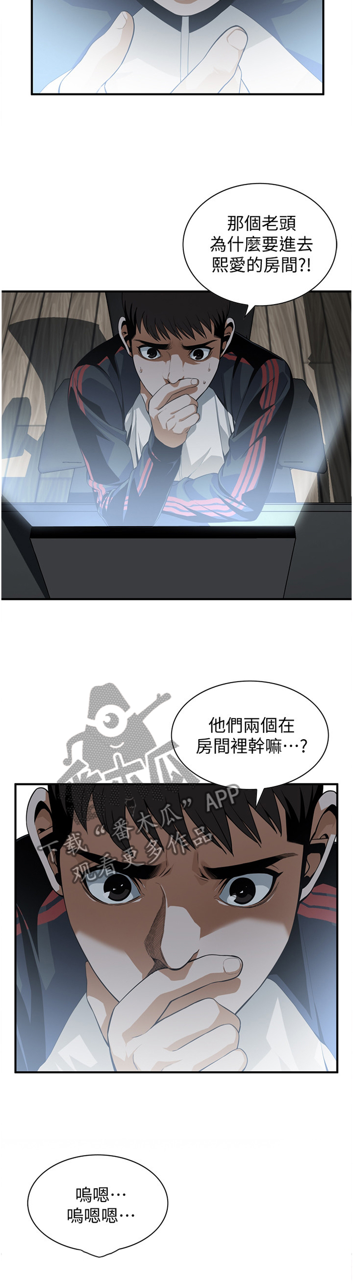 第152章：疑惑5