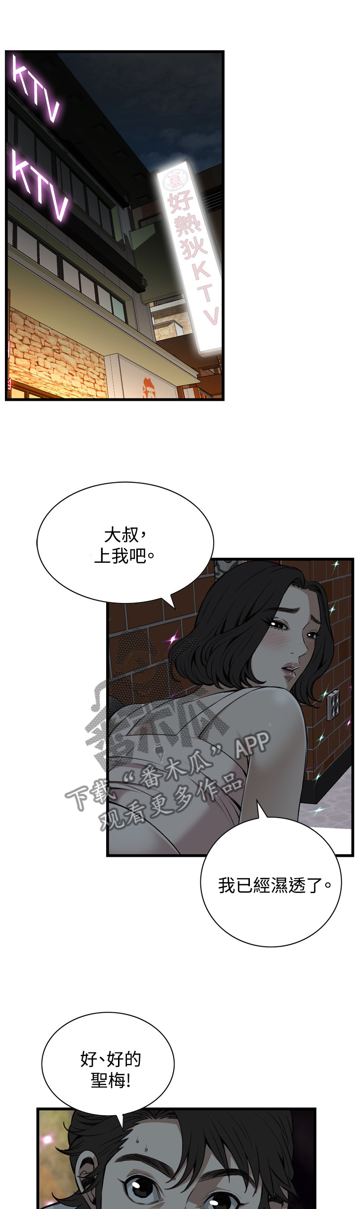 第76章：偷袭2