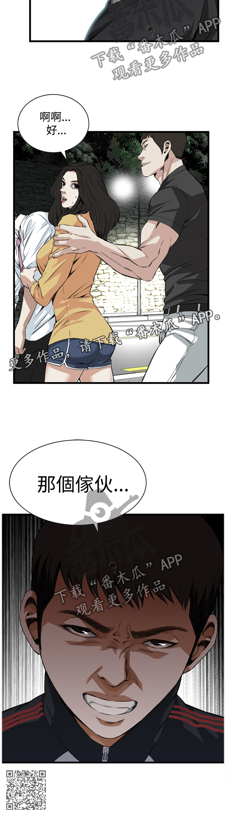 第53章：送回家10