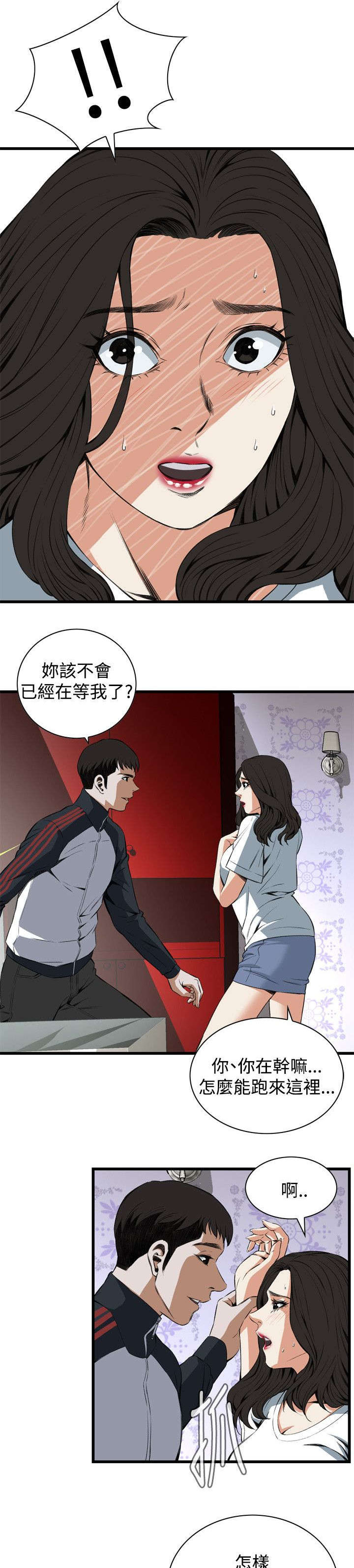 第32章：窥破16