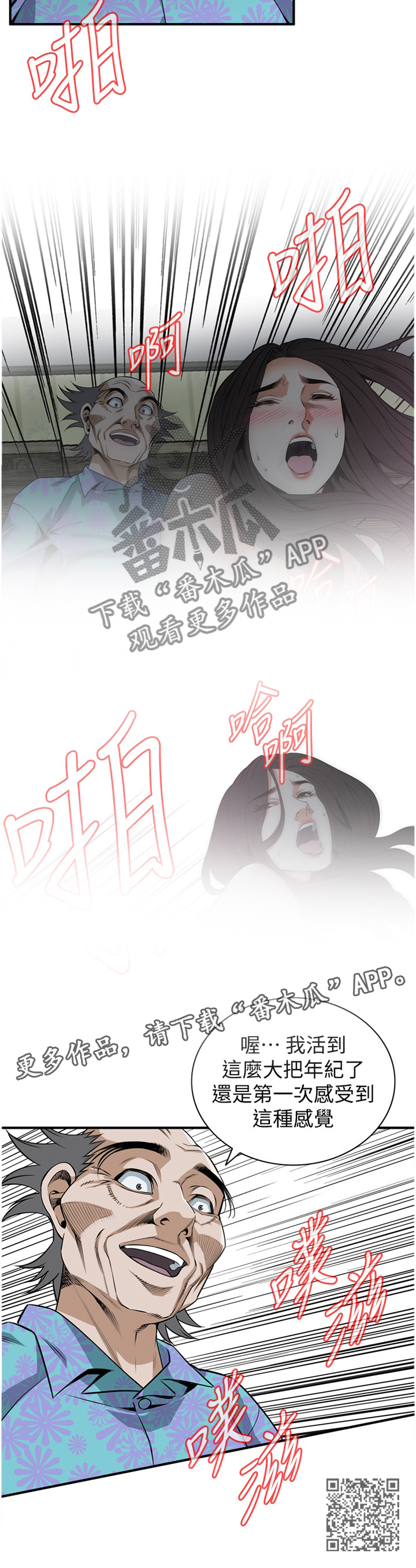 第137章：一而再,再而三11