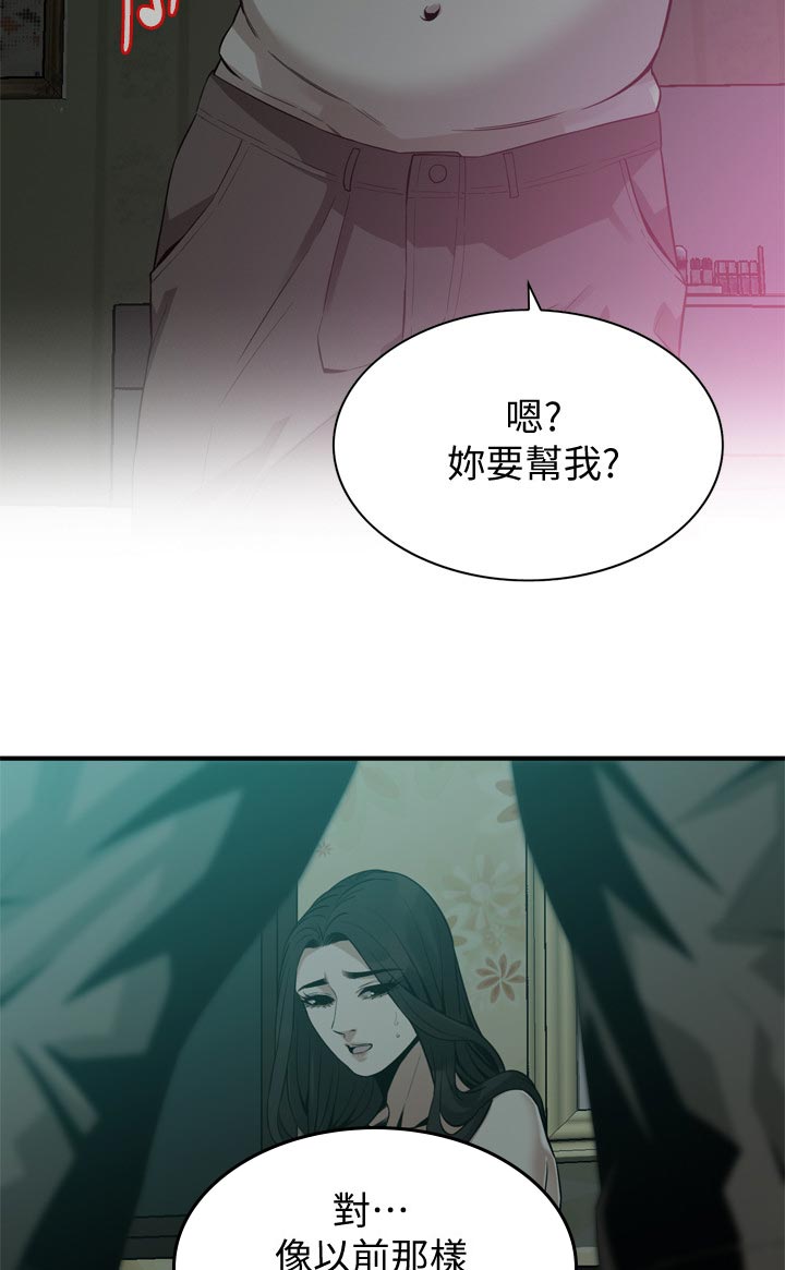 第229章：无人能及3