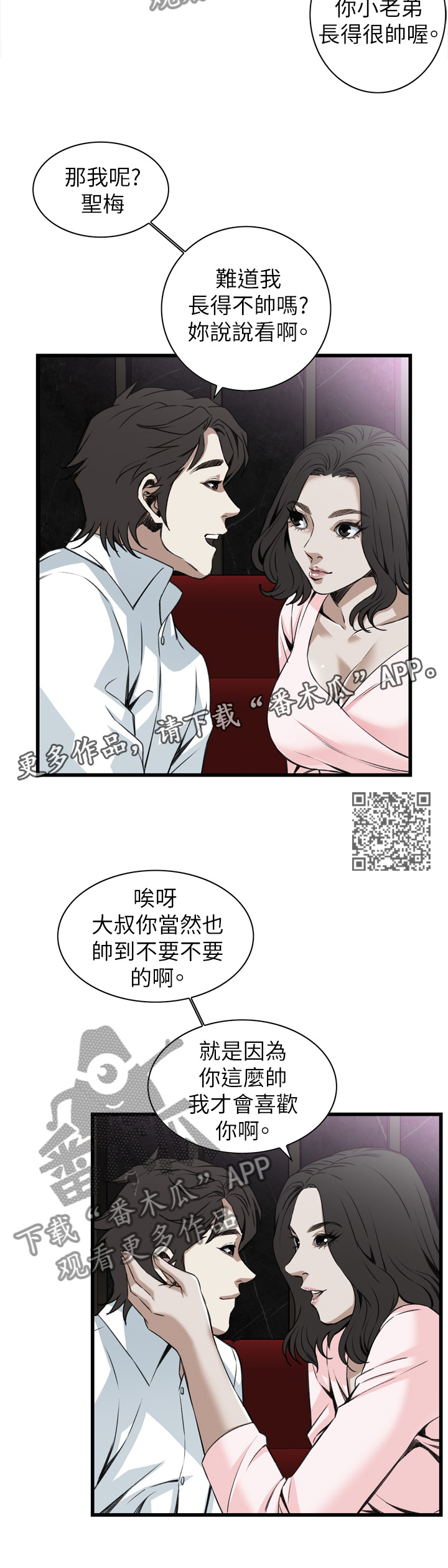第94章：我请客6